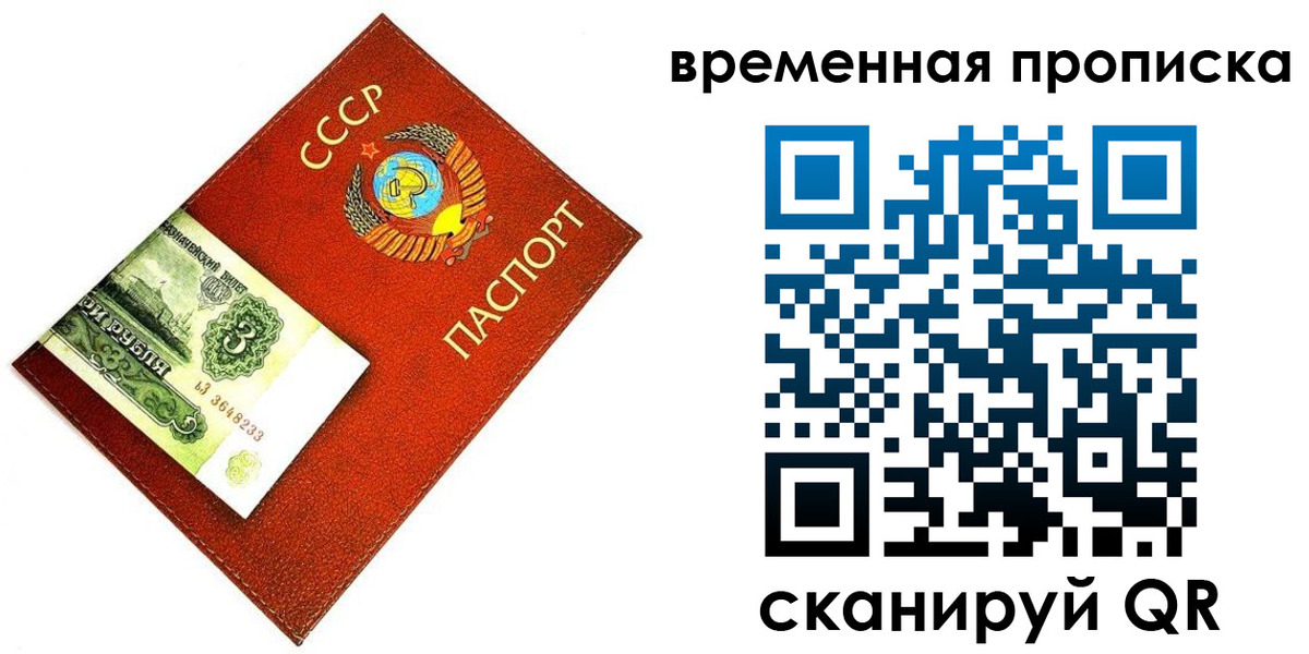 временная регистрация недорого в Кохме