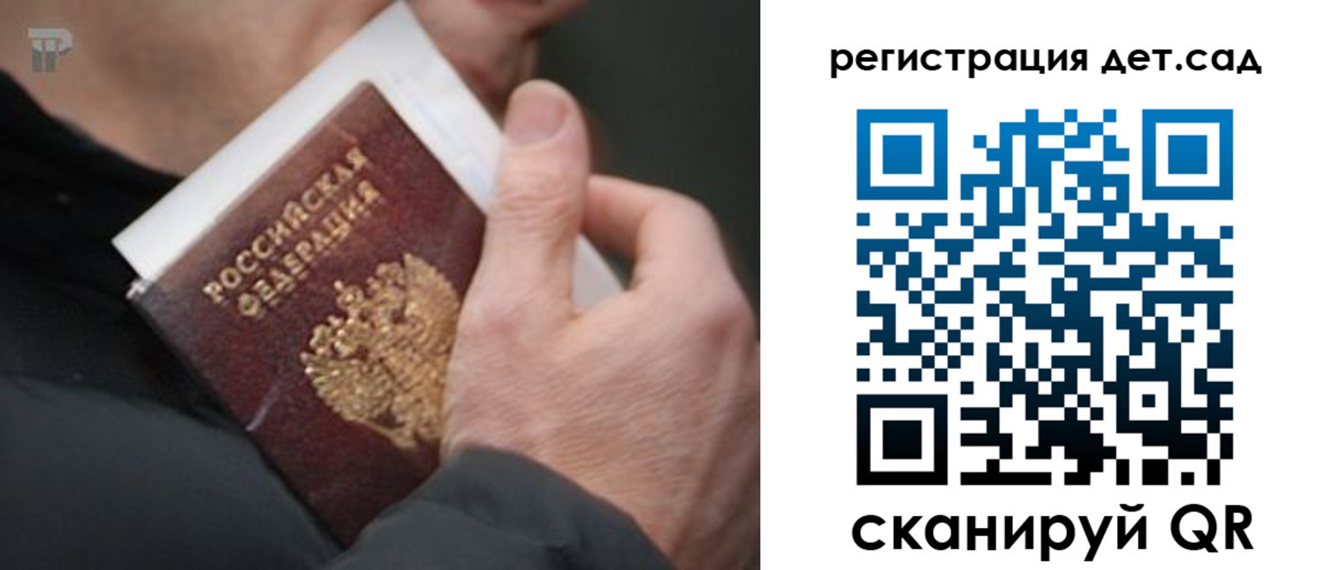 временная регистрация недорого в Кохме