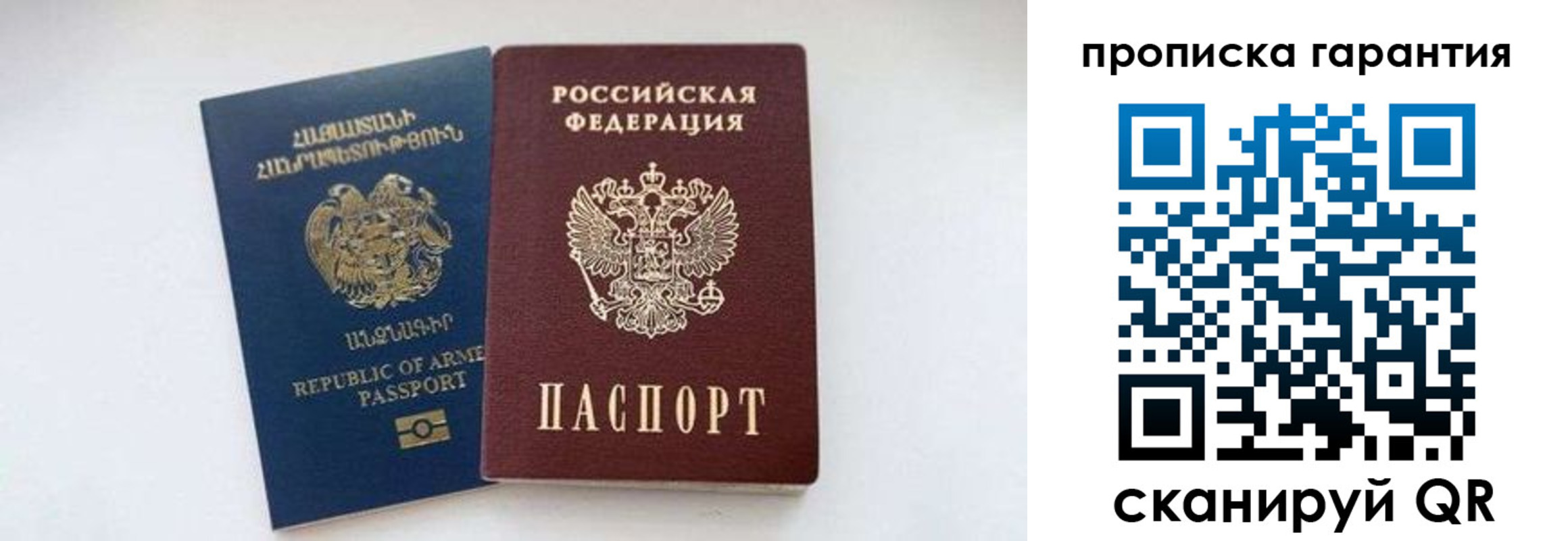 временная регистрация адрес в Кохме