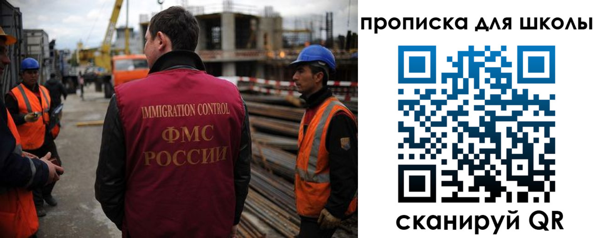 прописка для школы в Кохме