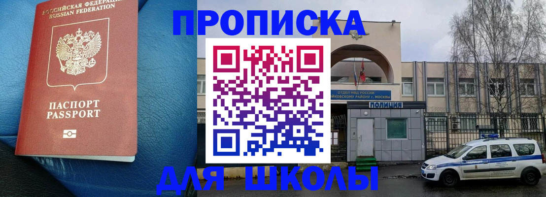 прописка 2025 в Кохме