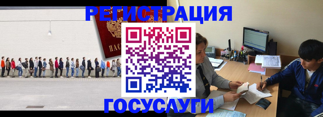 прописка для школы в Кохме