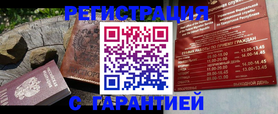 временная регистрация поиск в Кохме