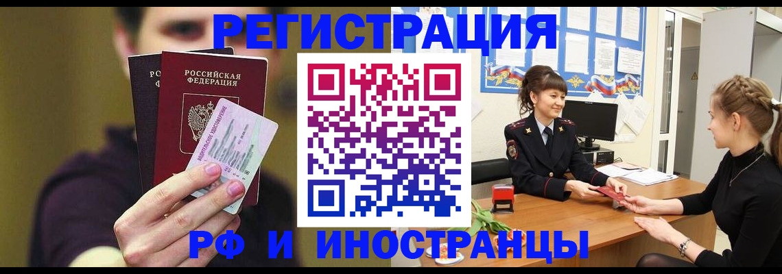 временная регистрация недорого в Кохме