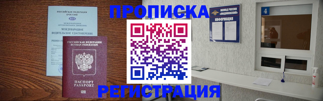 временная регистрация гарантия в Кохме