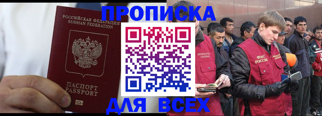 временная регистрация собственник в Кохме